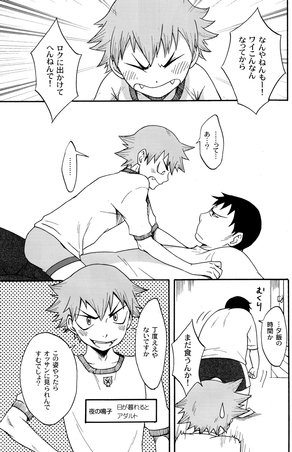 Happy Tonight page 5 full