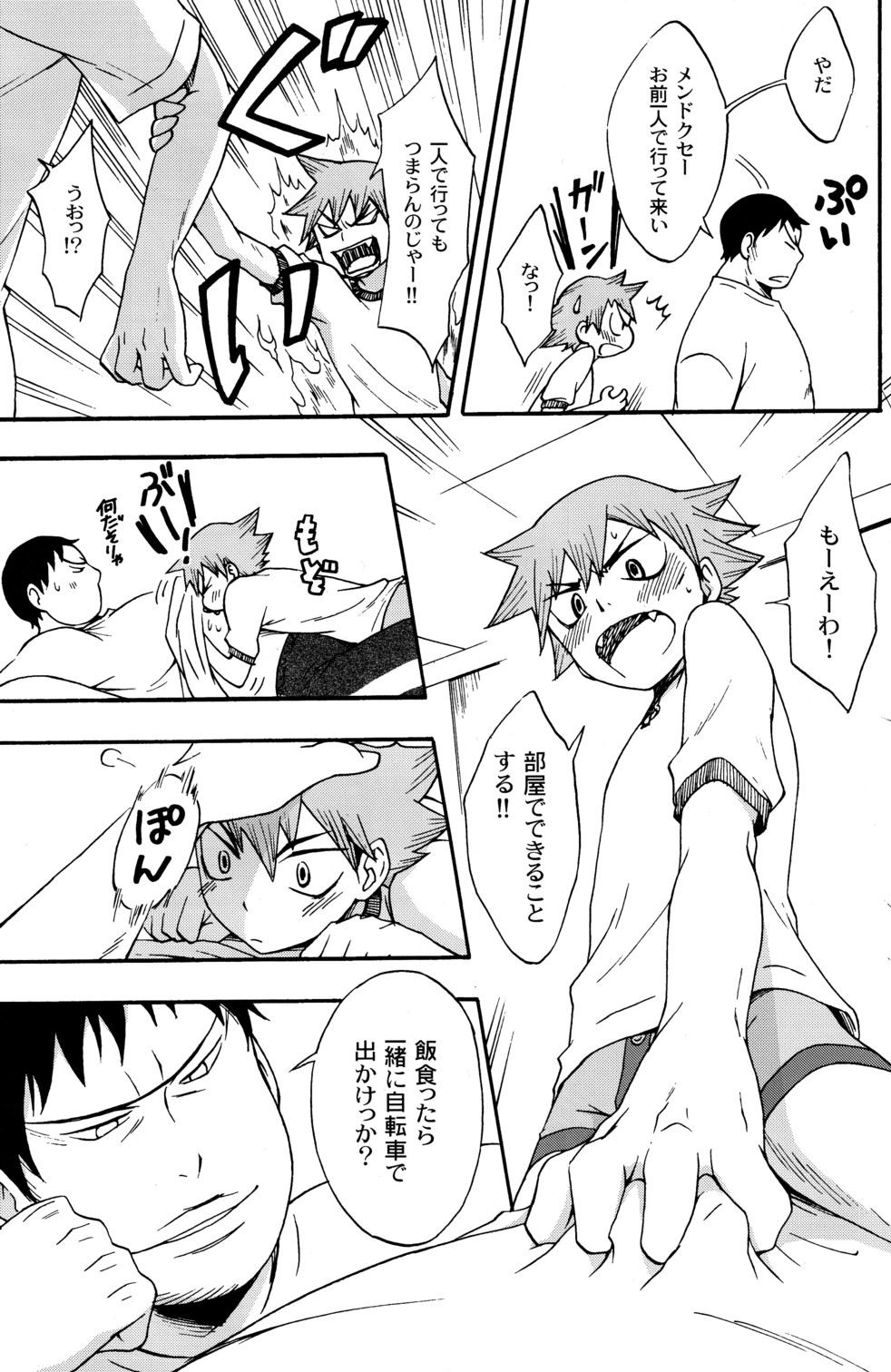 Happy Tonight page 7 full