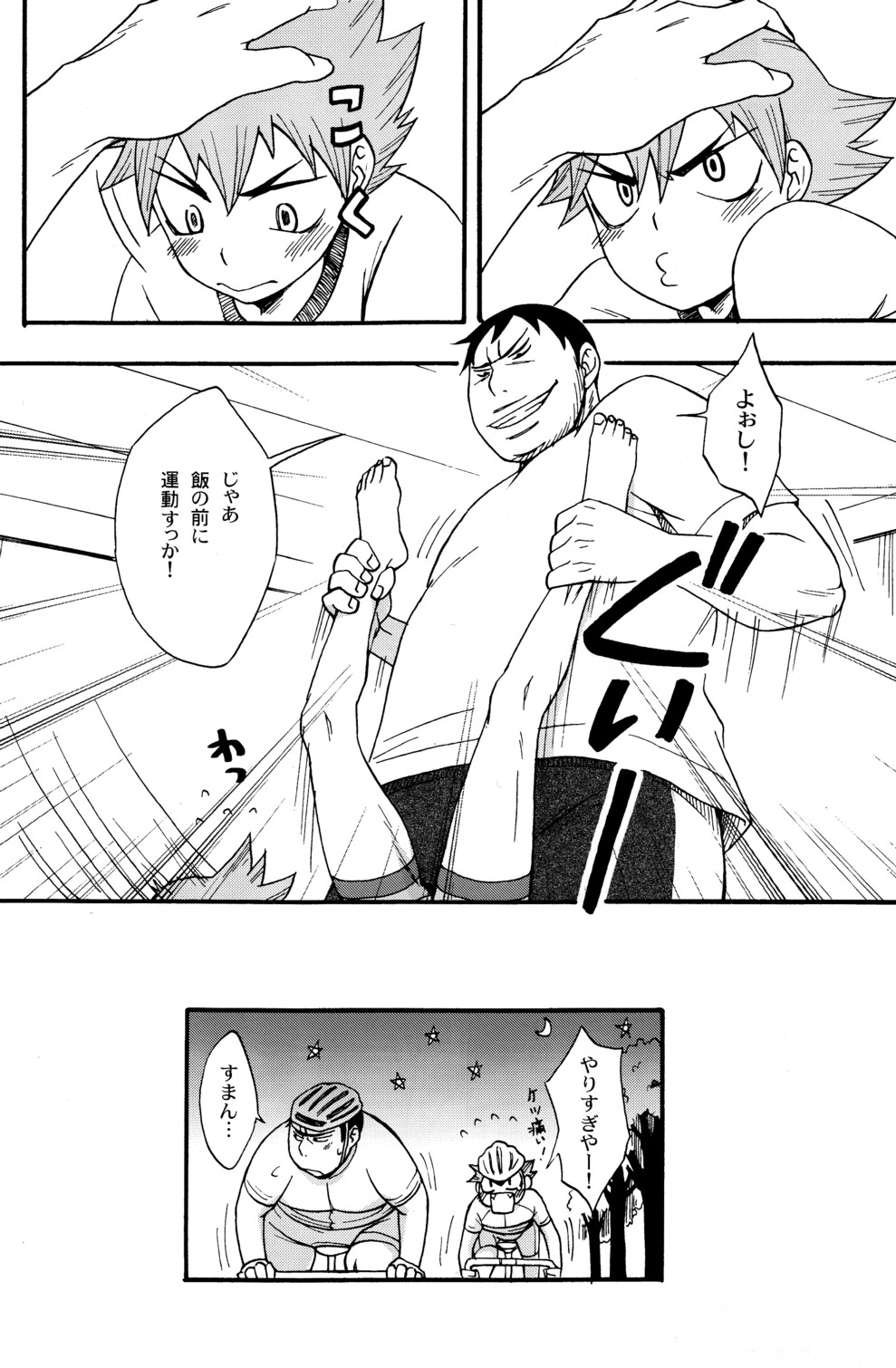 Happy Tonight page 8 full