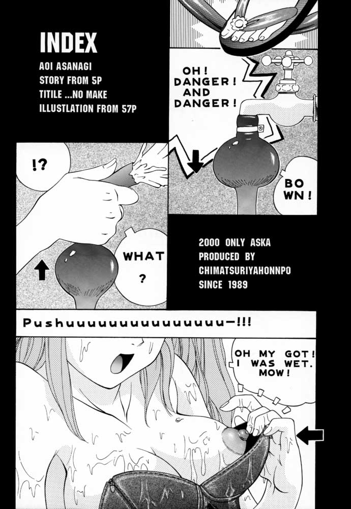 2000 Only Aska   　 page 3 full