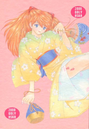 (C58) [Chimatsuriya Honpo (Asanagi Aoi)] 2000 Only Aska (Neon Genesis Evangelion) [English] [Zed]　 cover