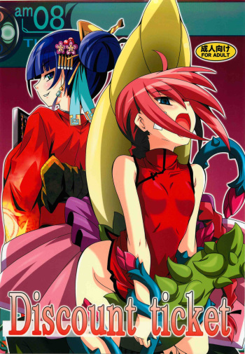 (ComiComi14) [Yoru no Benkyoukai (Fumihiro)] Discount ticket (Etrian Odyssey) cover