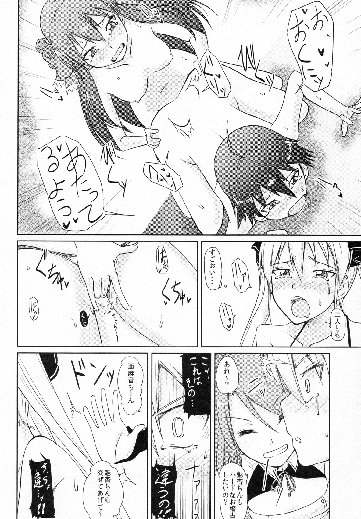 Me by SHOW page 12 full