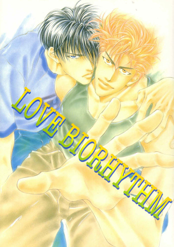 (C54) [Shouhoku Taiiku Yougushitsu (Yamane Ayano)] Love Biorythmn (Slam Dunk) [English] [Dragonfly] cover