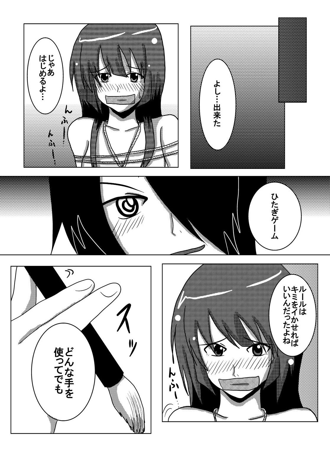 Hitagi Game page 11 full