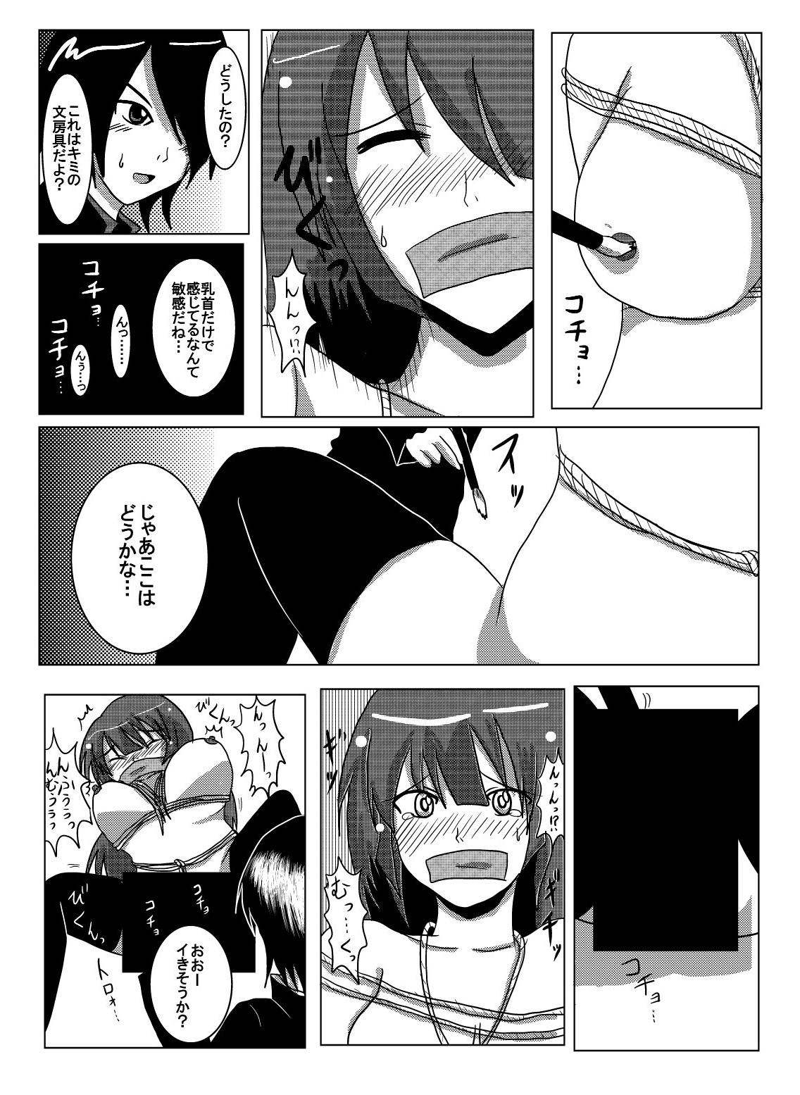 Hitagi Game page 12 full