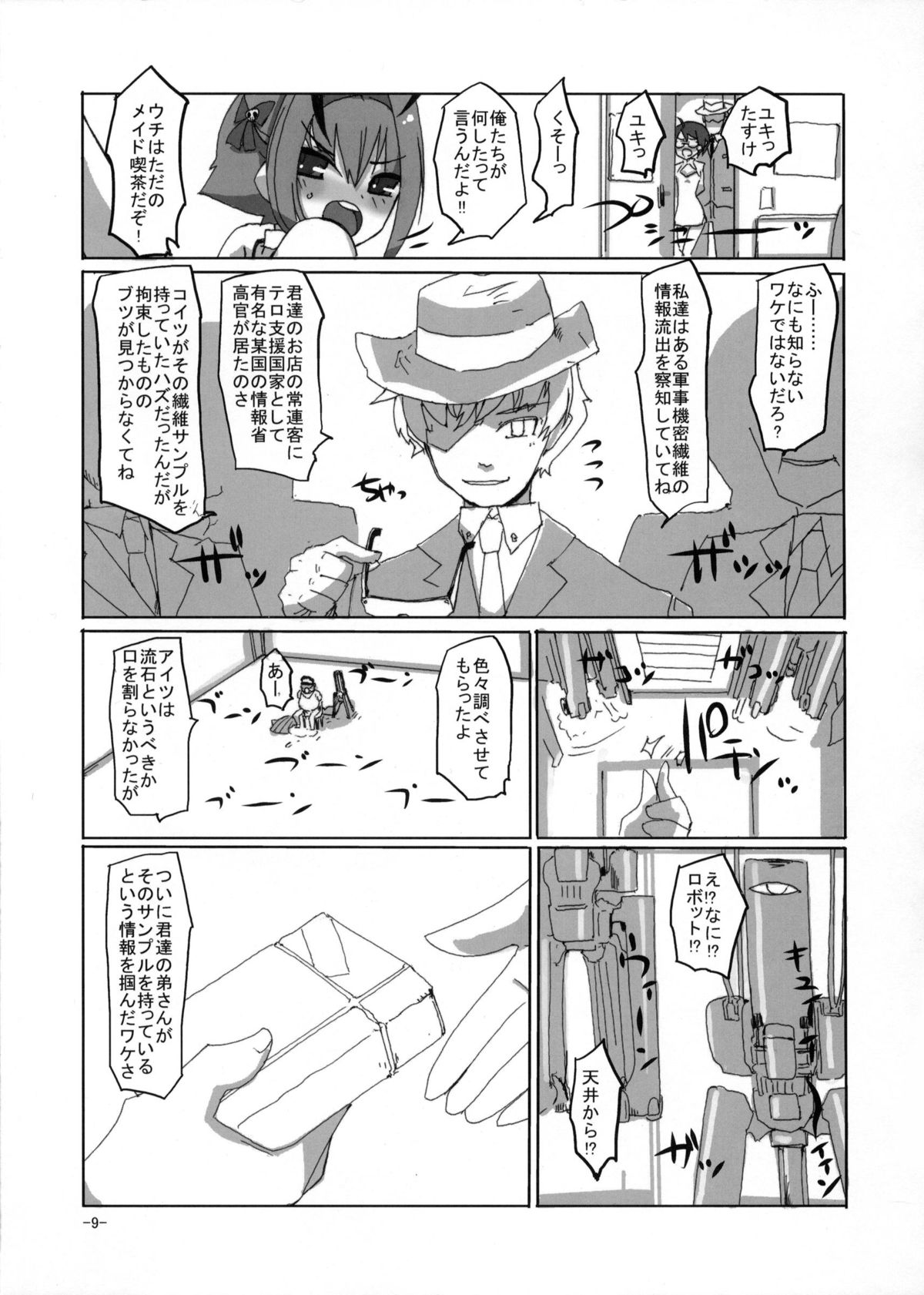 Sakurairo Shounen Sabou 7 page 8 full