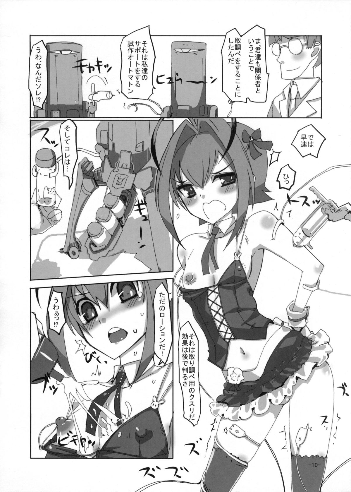 Sakurairo Shounen Sabou 7 page 9 full