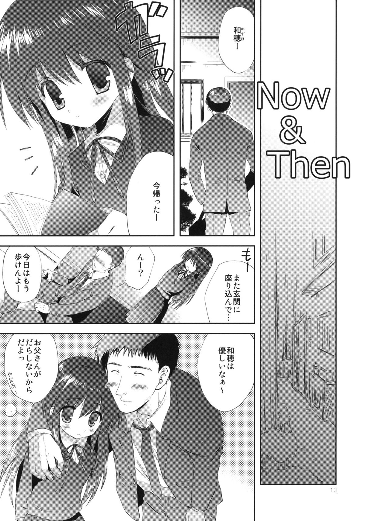 LITTLE WORLD page 12 full