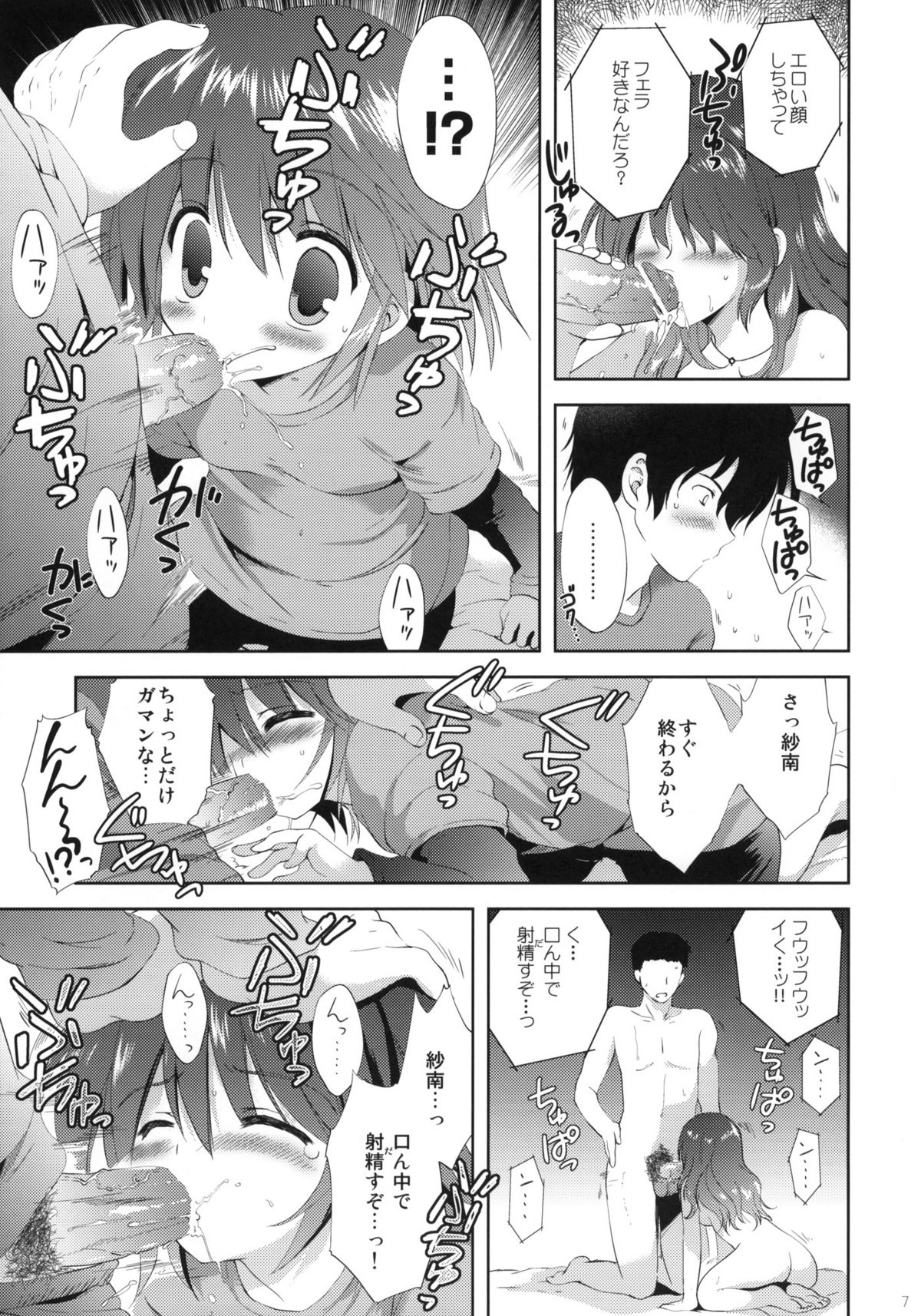 LITTLE WORLD page 6 full