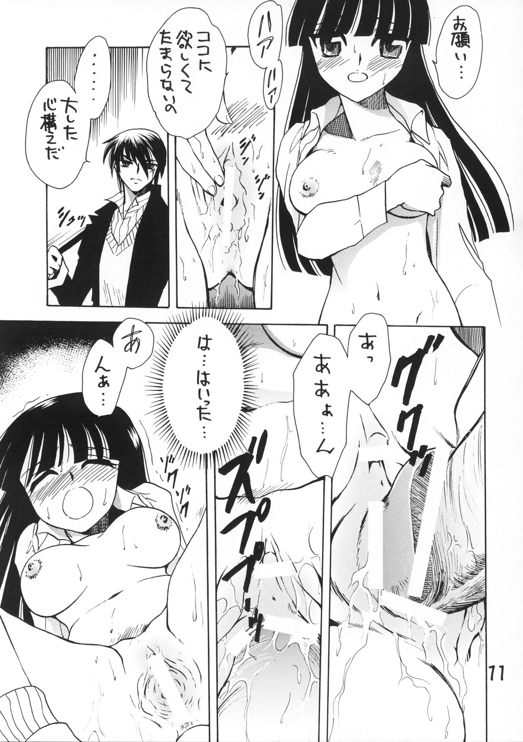 Gadogado page 11 full