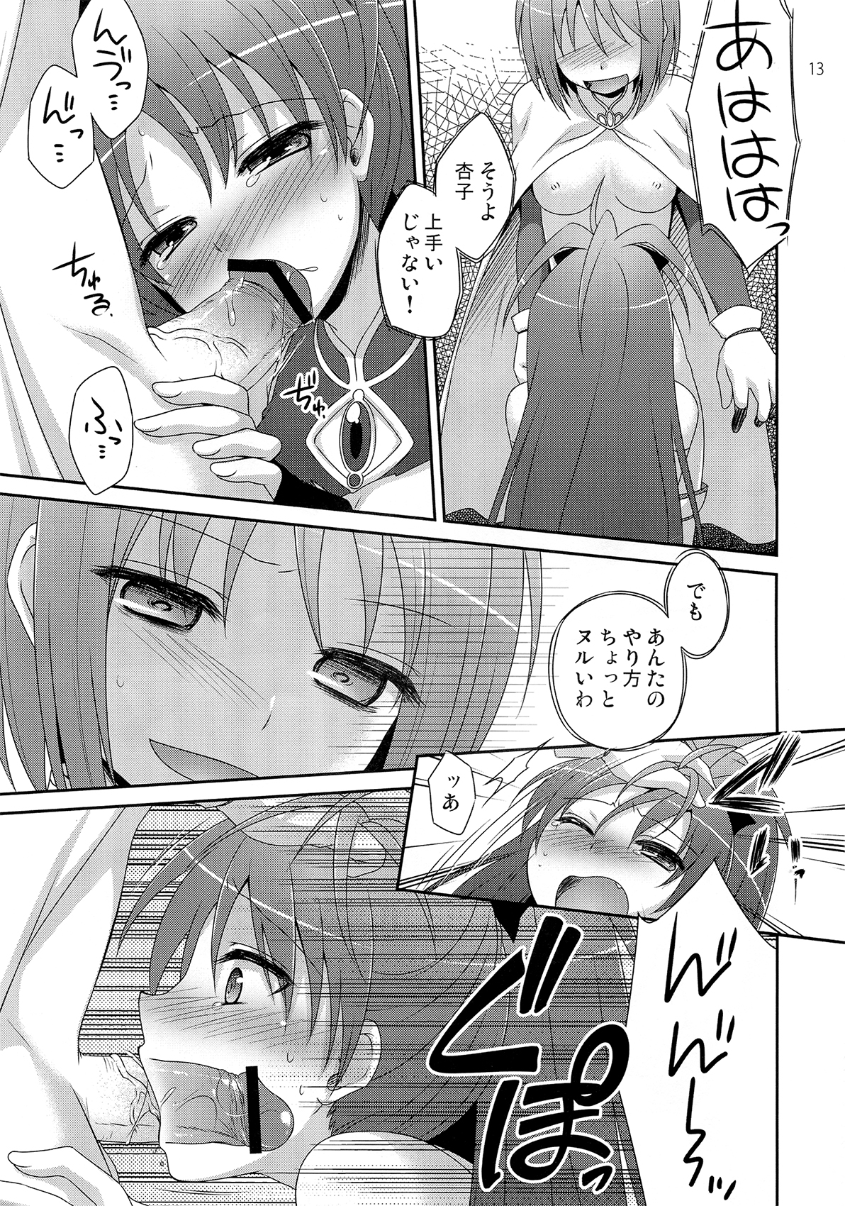 Calendula page 12 full