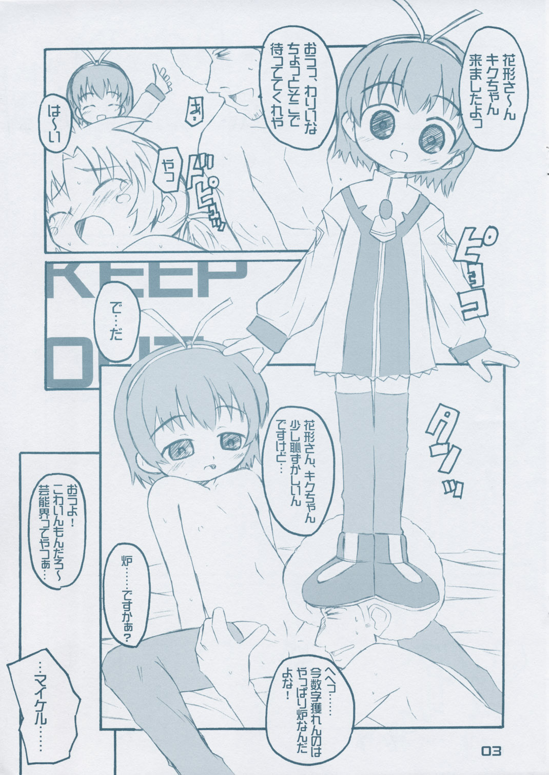 Kiku to Bat page 3 full