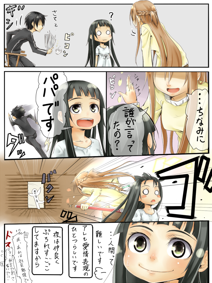 Kirigaya Family page 2 full