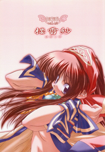 (CR30) [DiGiEL (Yoshinaga Eikichi)] Rozessa 1/2 (Samurai Spirits) cover