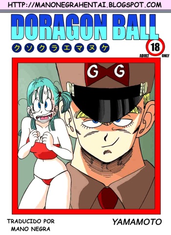 [Yamamoto] Bulma VS Blue Shougun!!! | General Blue vs. Bulma (Dragon Ball) [Spanish] [Mano Negra] cover
