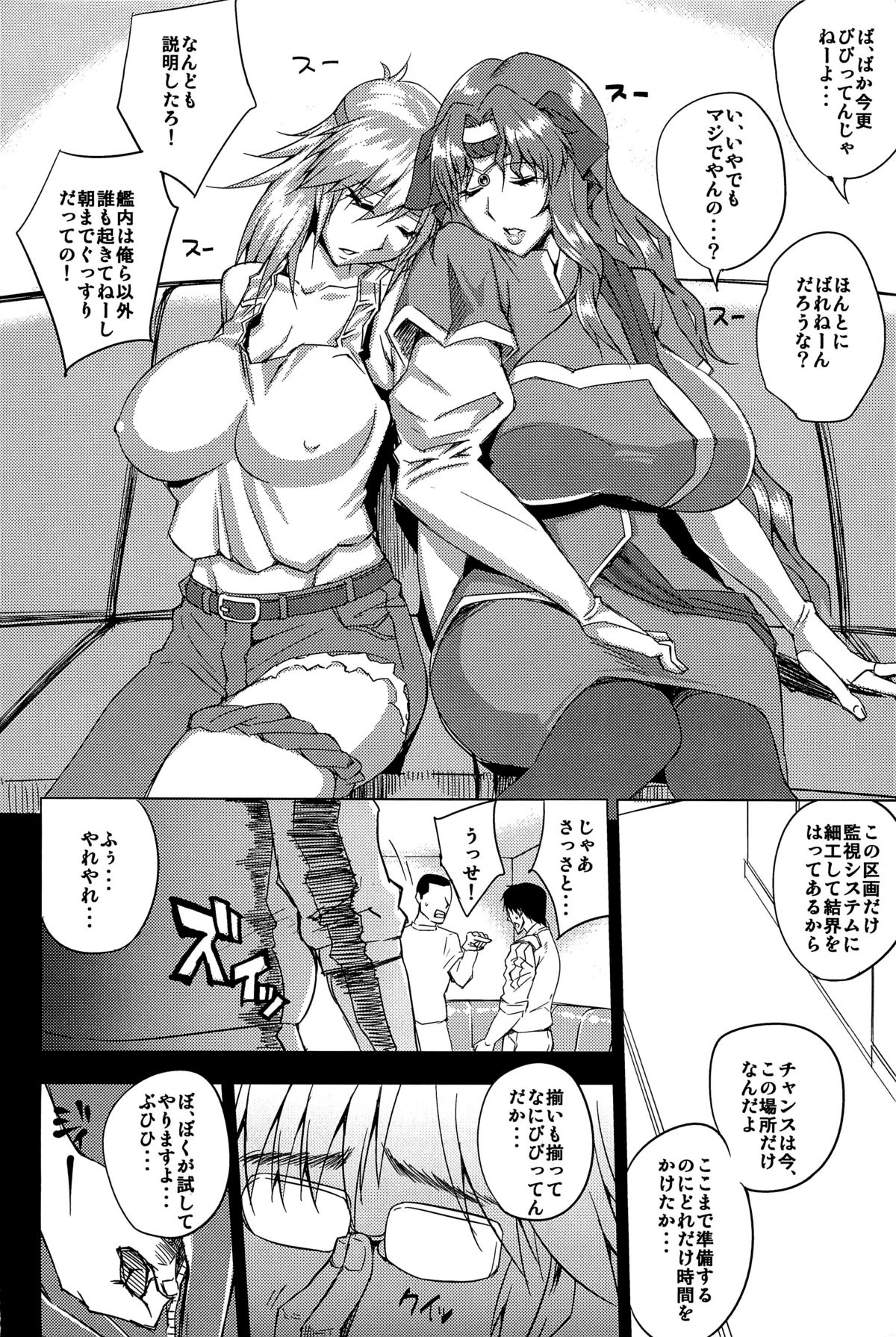 Kangokusuikan page 3 full