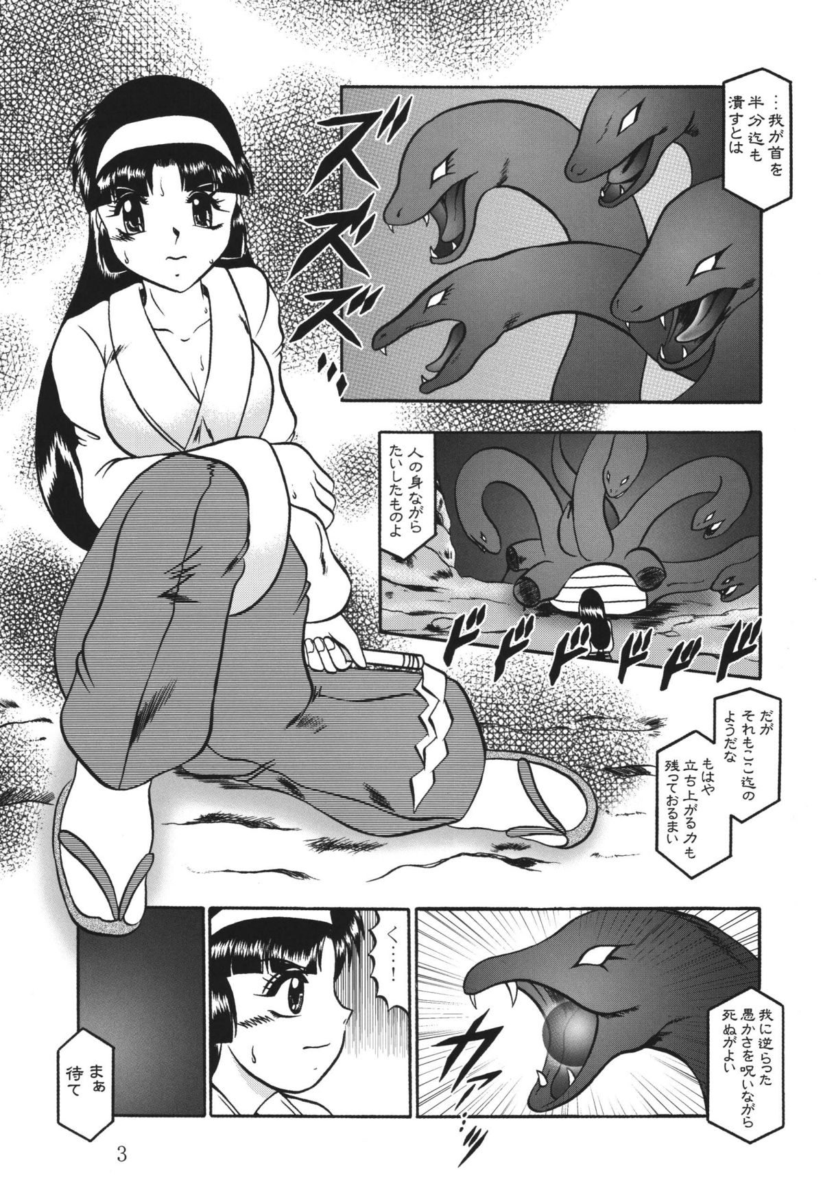 Ingou no Sayokyoku page 3 full
