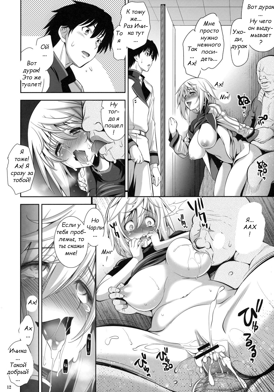PRINCESS MAKER page 11 full