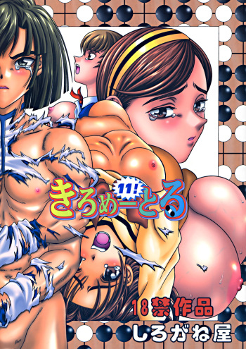 (C61) [Shiroganeya (Ginseiou)] Kilometer 11 (Hikaru No Go) cover