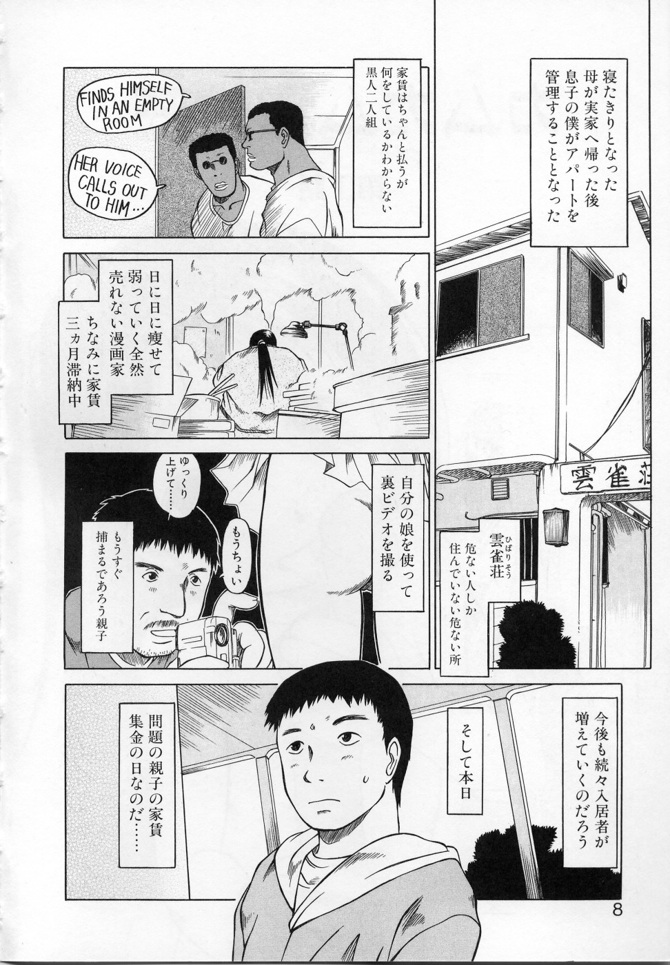 Kamukamu Hibarisou page 7 full