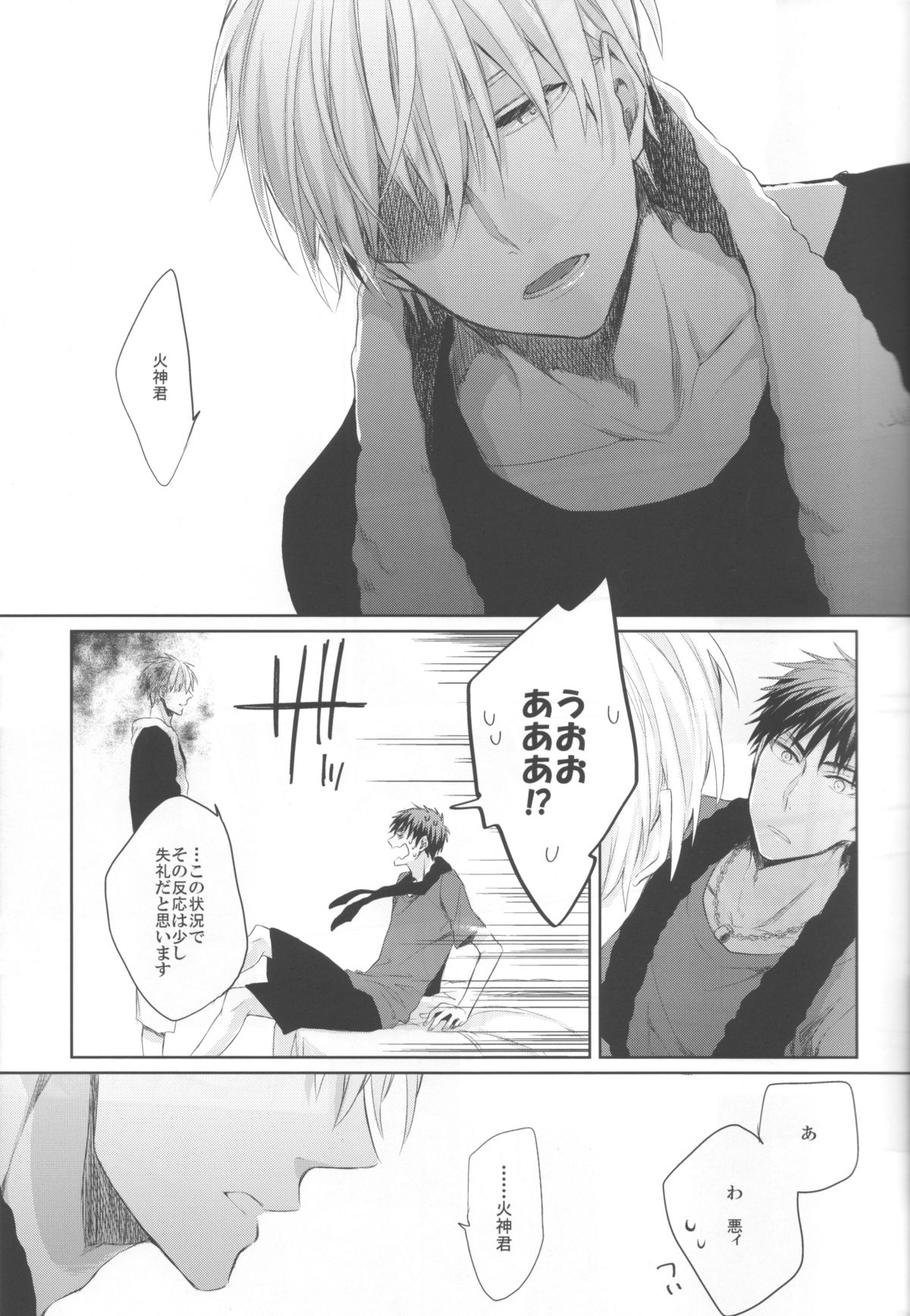 REVERSIBLE page 6 full