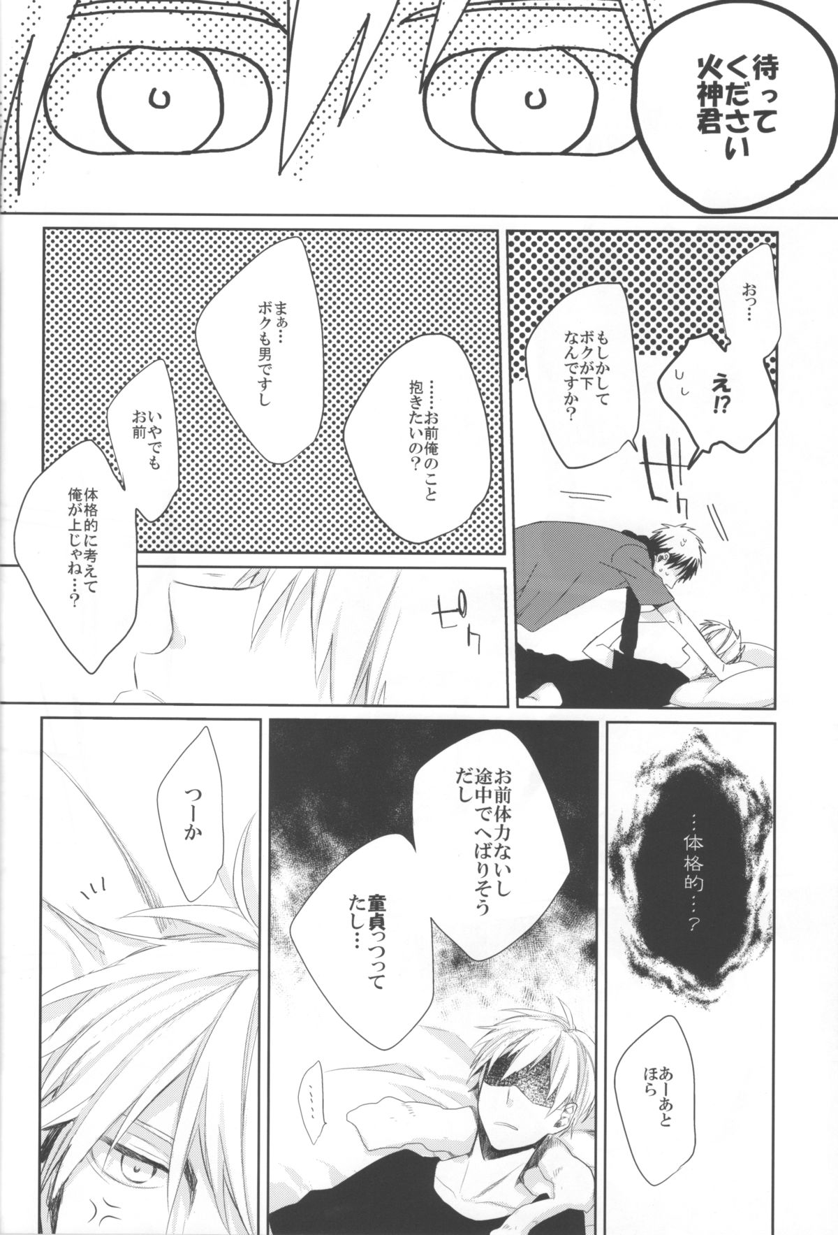 REVERSIBLE page 9 full