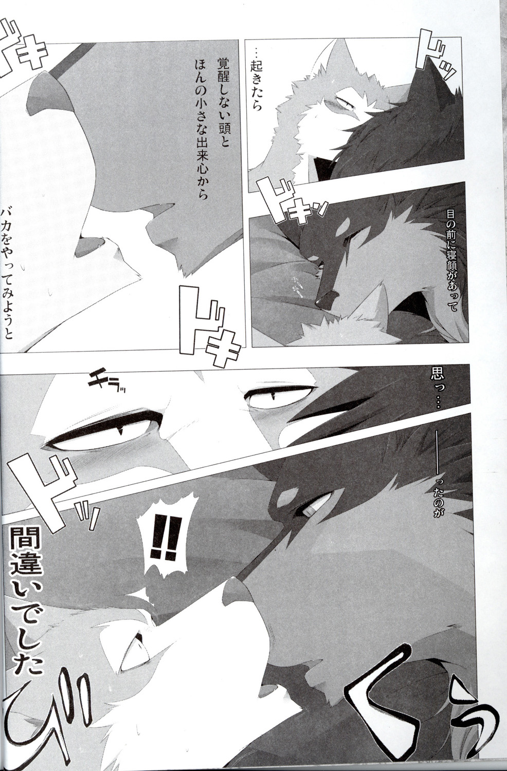 Quatre-Quarts page 5 full