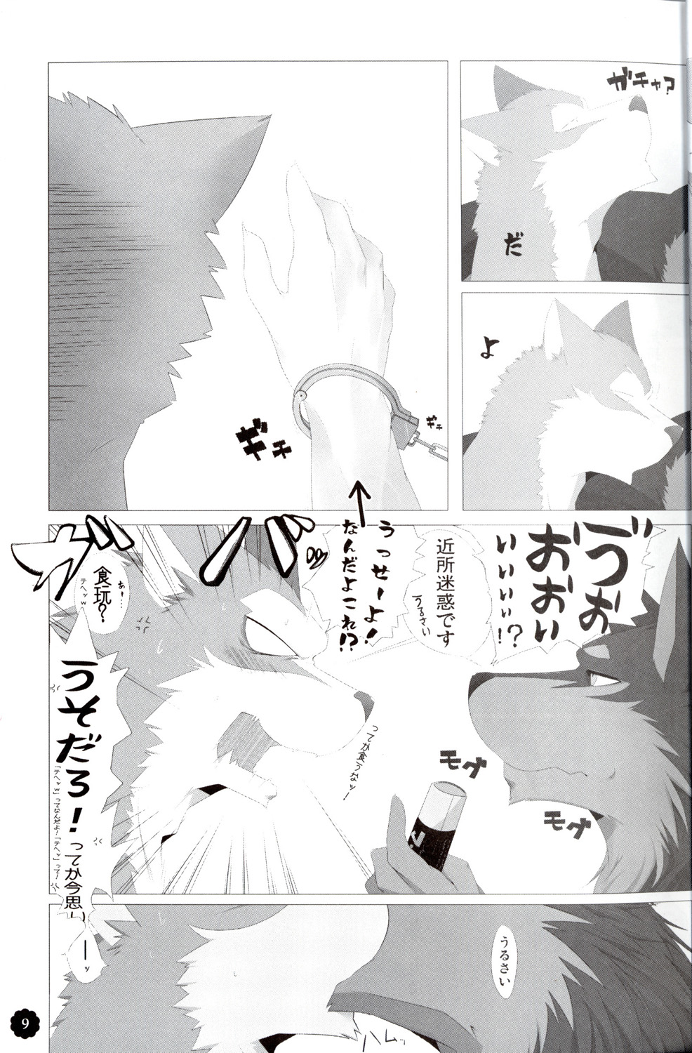 Quatre-Quarts page 8 full