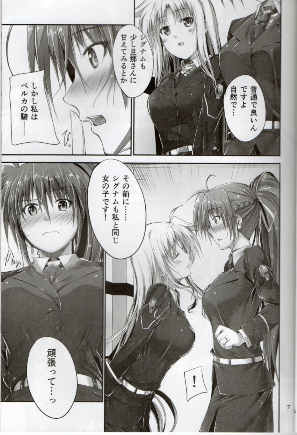 Home Sweet Home ~Signum Hen~ page 5 full