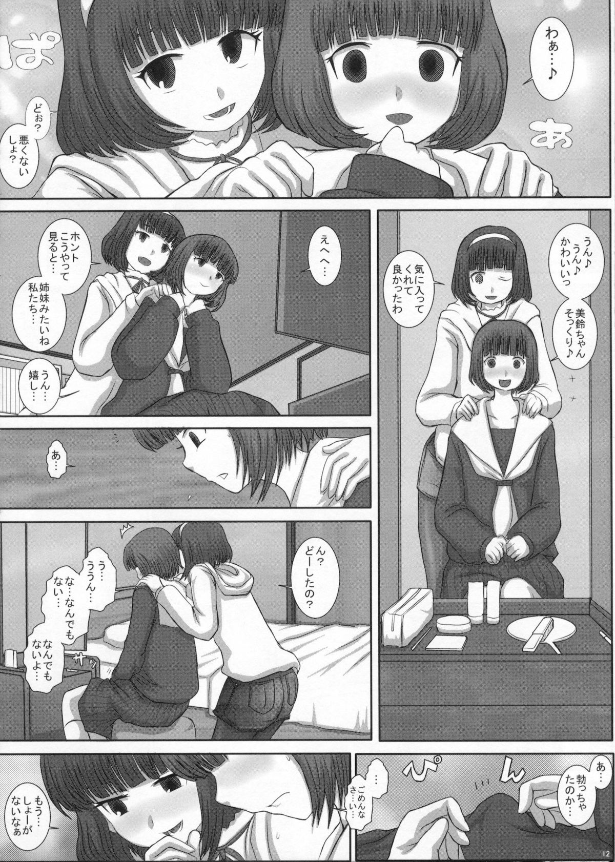 MromantikXVIII page 11 full