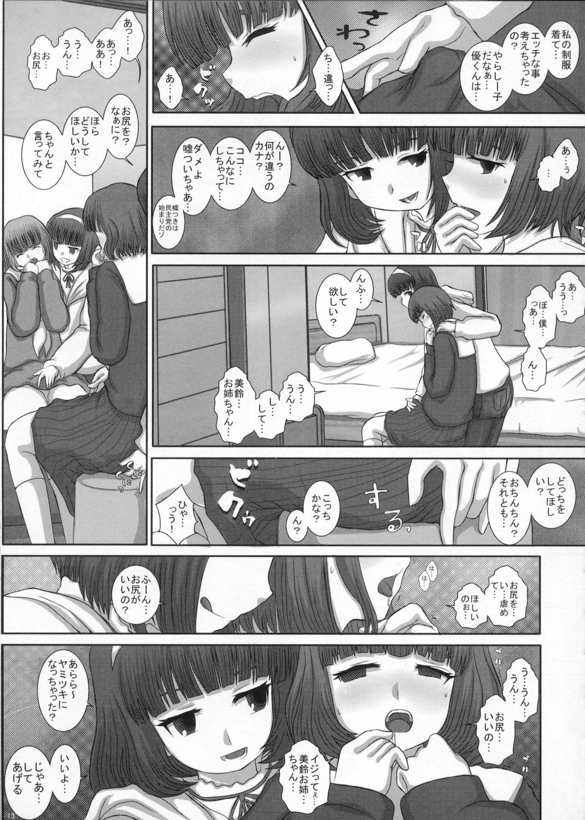 MromantikXVIII page 12 full