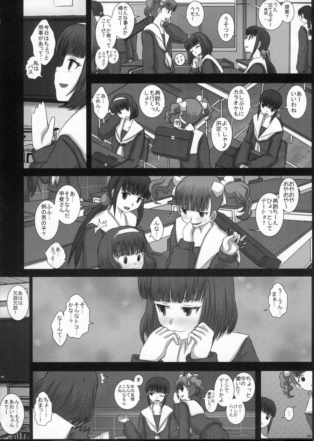 MromantikXVIII page 3 full