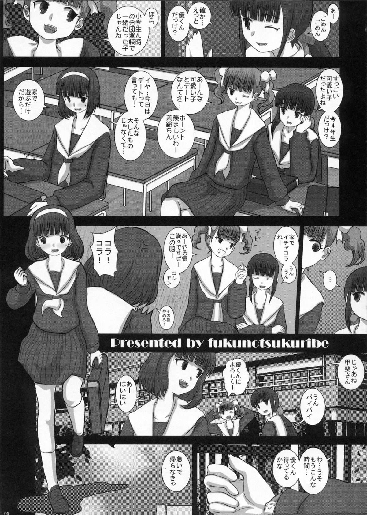 MromantikXVIII page 4 full