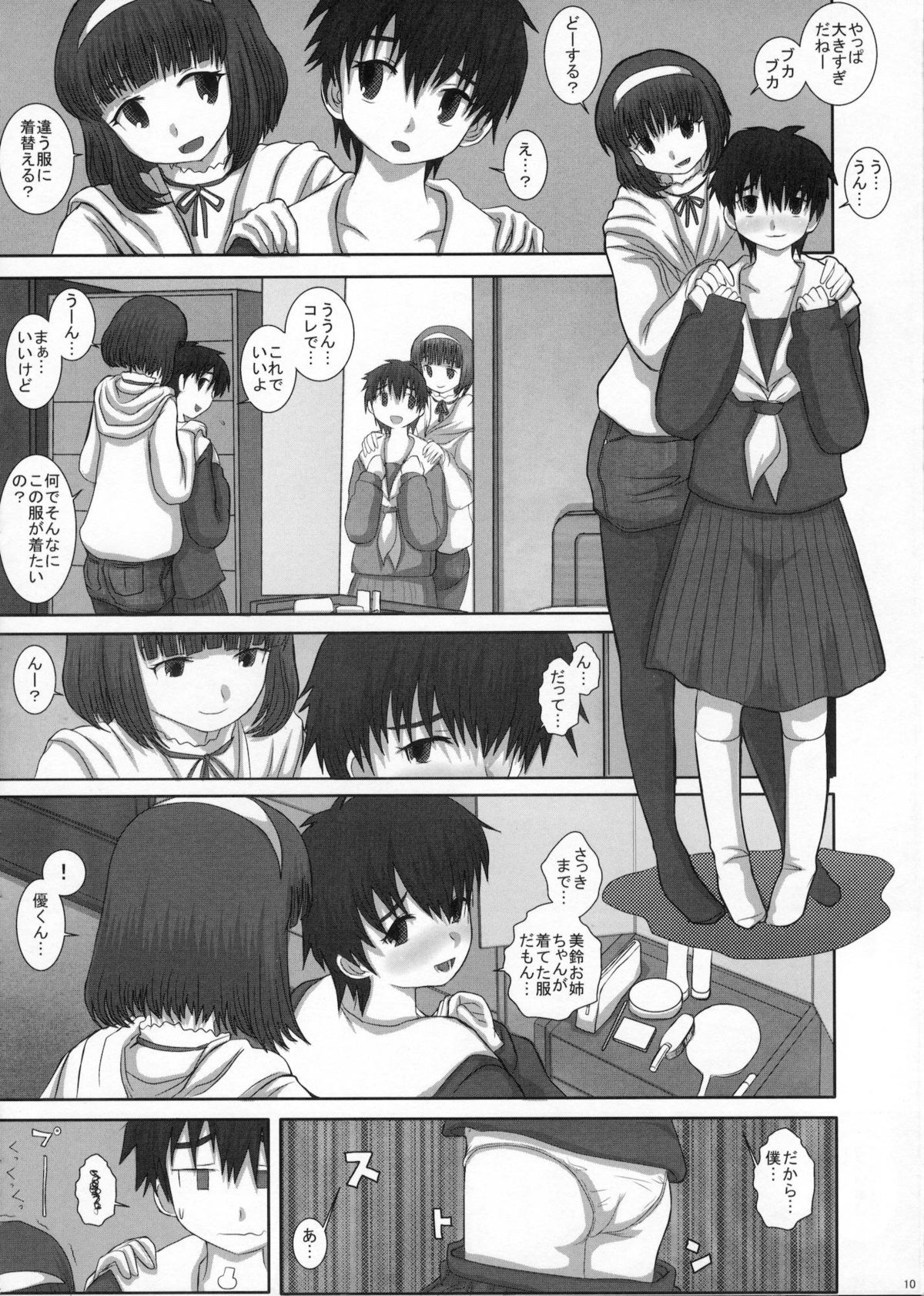 MromantikXVIII page 9 full