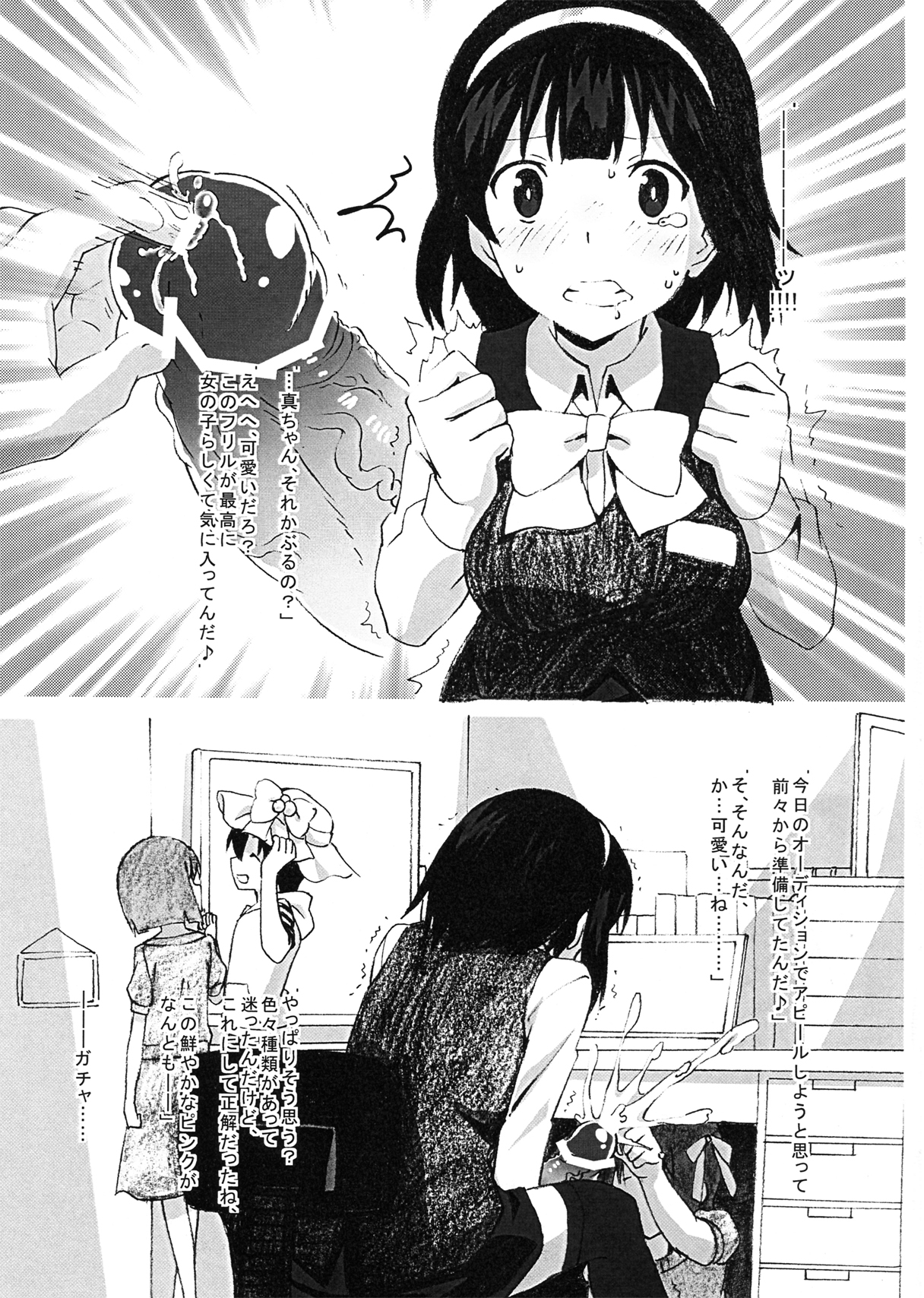 Orusuban de Otanoshimi Time page 12 full