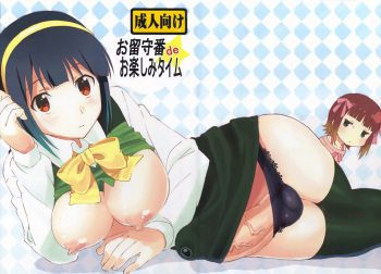 (C82) [Osu to Mesu (Suppy)] Orusuban de Otanoshimi Time (THE IDOLM@STER) cover