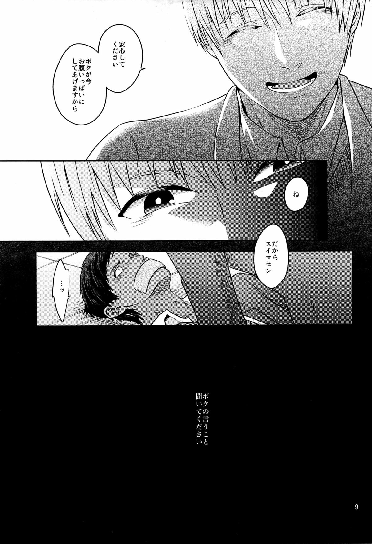 Okazu desu page 11 full