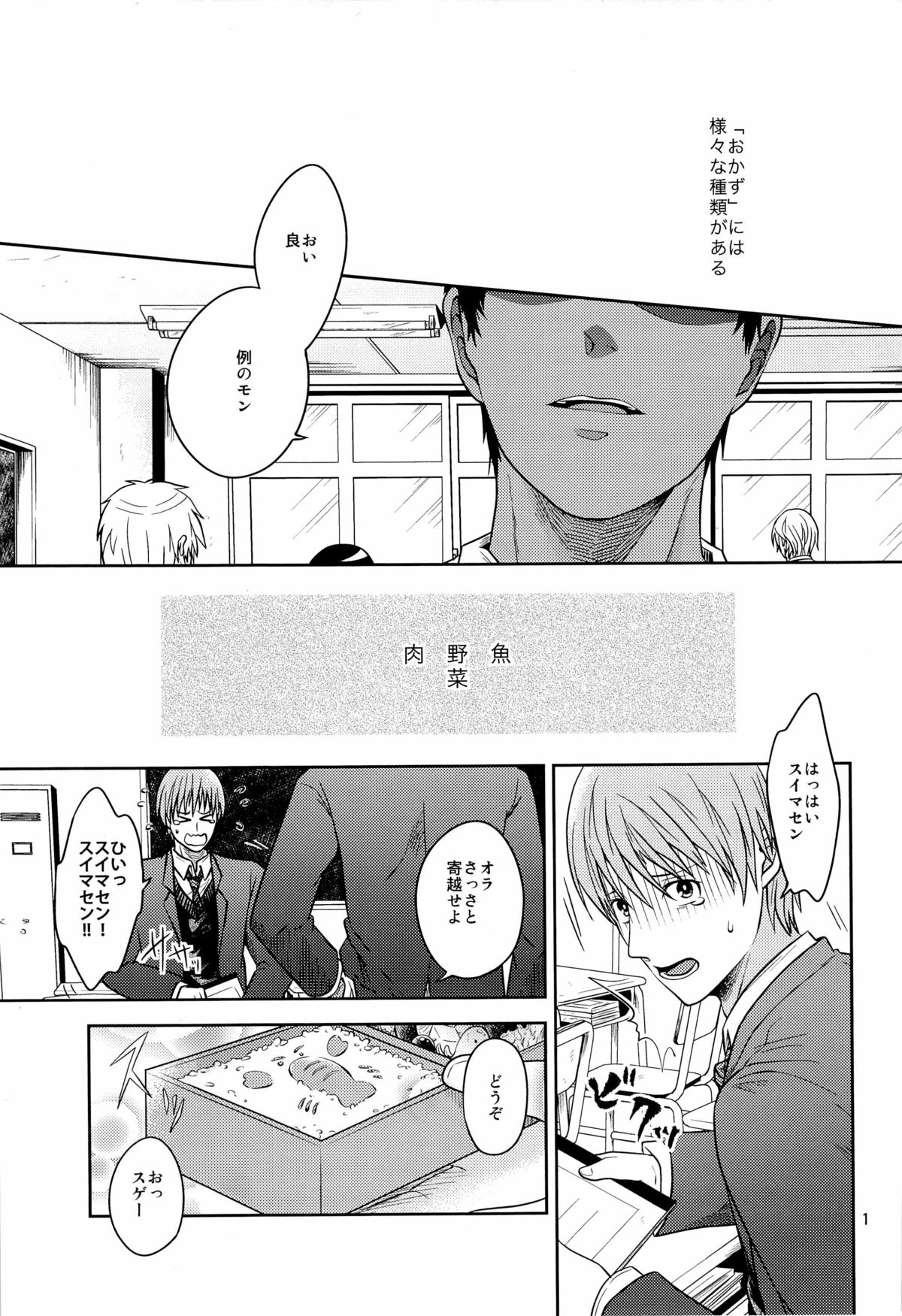 Okazu desu page 3 full