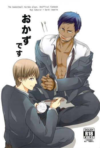 [Dot@ (Tani)] Okazu desu (Kuroko no Basuke) cover