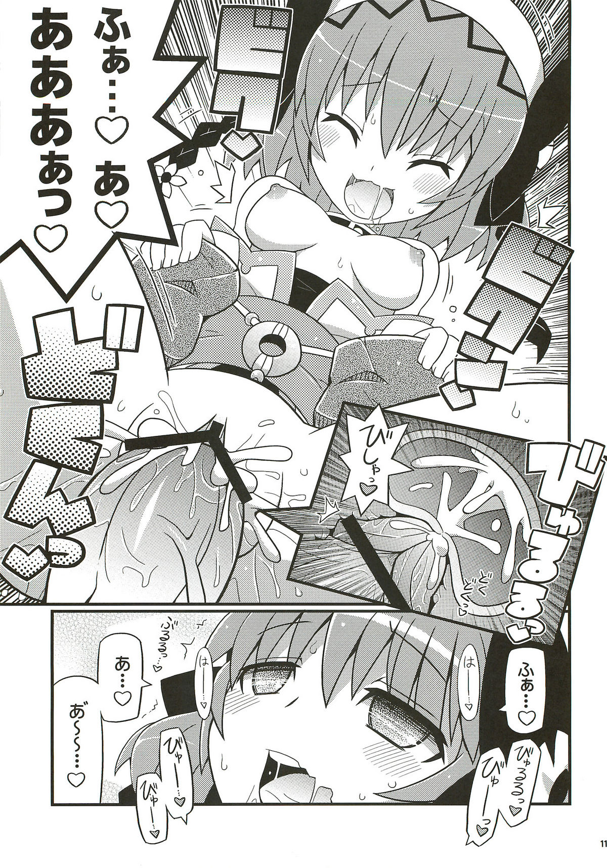 SukiSuki Xillia ~Bikar Haikou de Tsukamaete~ page 12 full