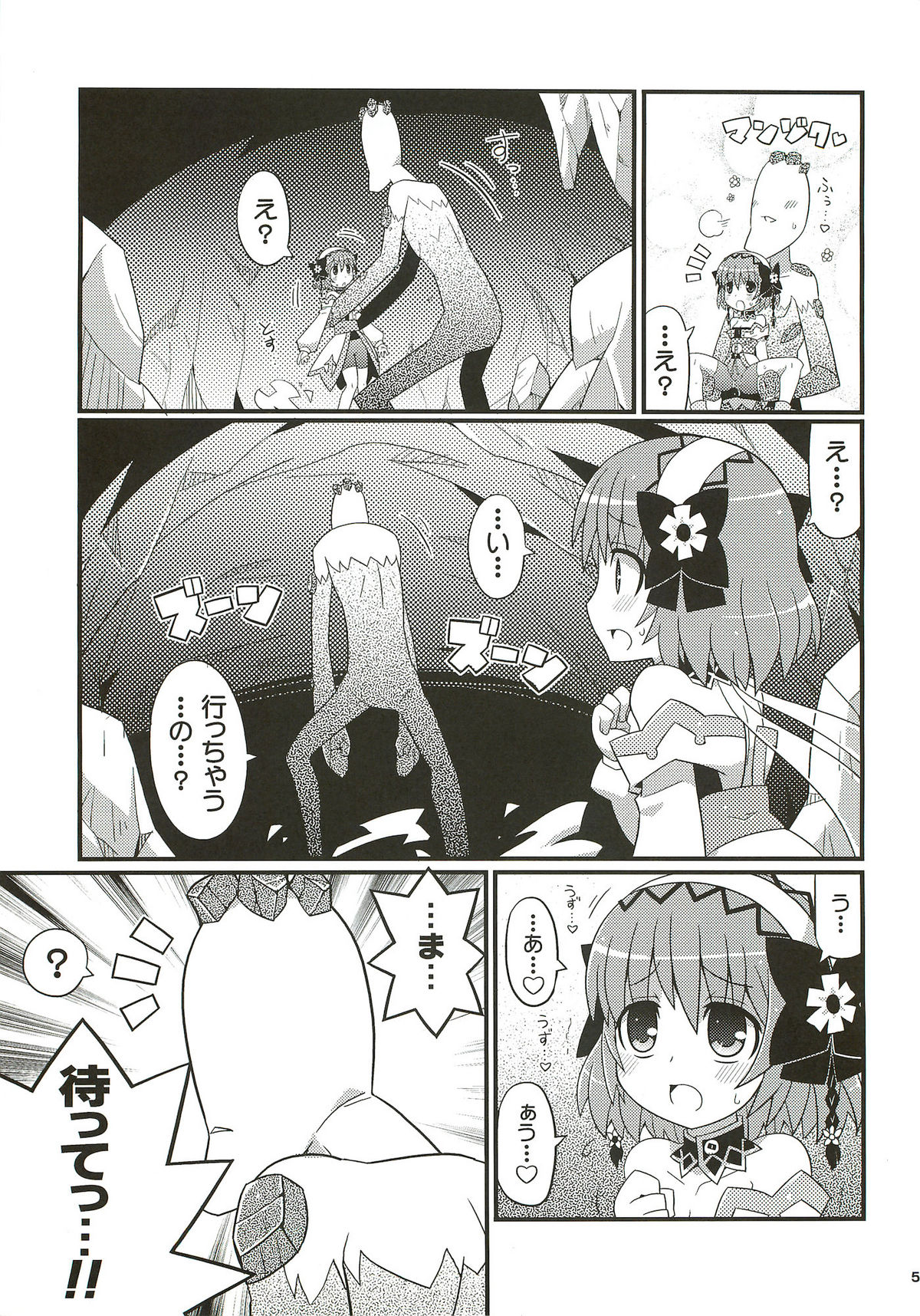 SukiSuki Xillia ~Bikar Haikou de Tsukamaete~ page 6 full