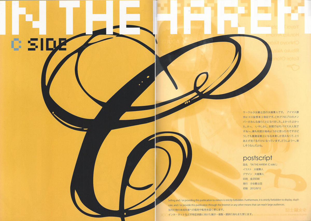 IN THE HAREM C SIDE page 2 full