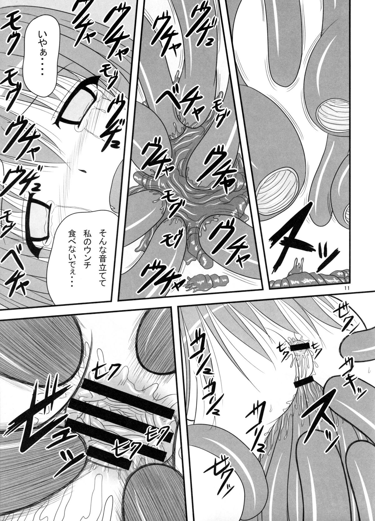 Pintsize - Itsuka Zenshin Funsha no Kuso Usagi page 10 full