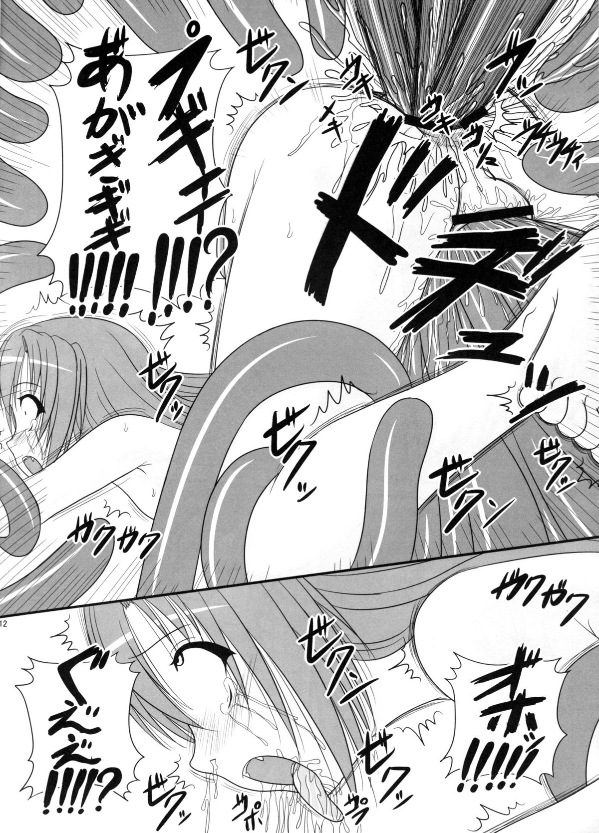 Pintsize - Itsuka Zenshin Funsha no Kuso Usagi page 11 full
