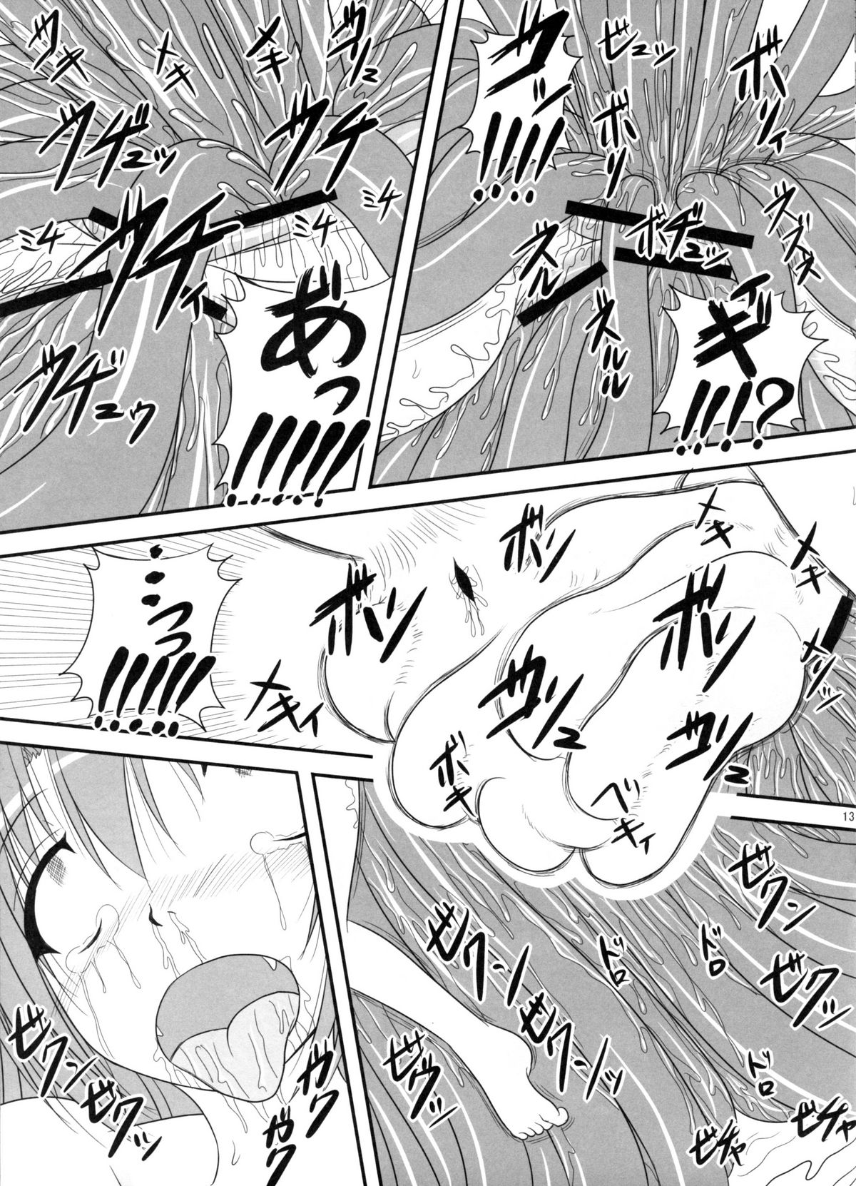 Pintsize - Itsuka Zenshin Funsha no Kuso Usagi page 12 full