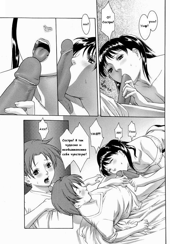 Messing With Little Brother page 7 full