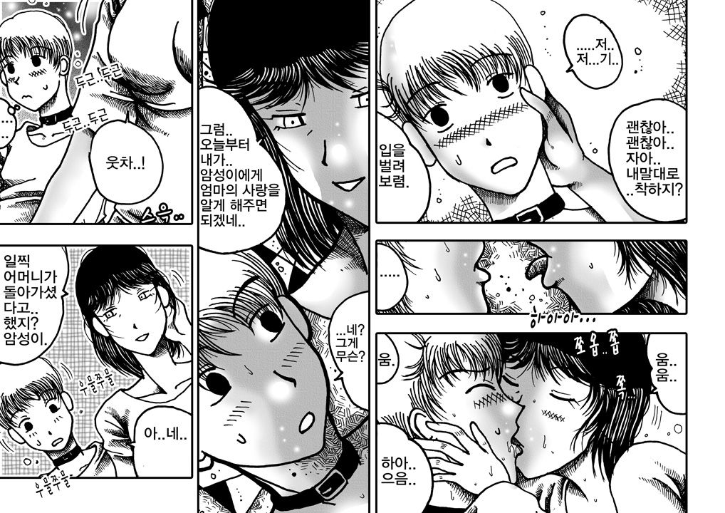 wqueen page 11 full