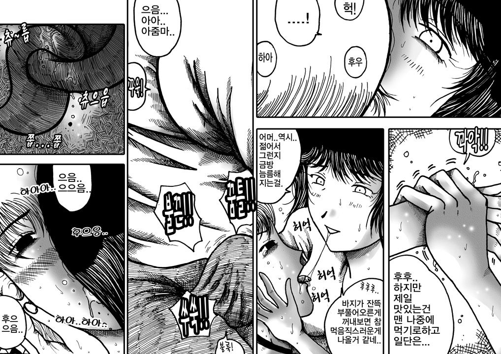 wqueen page 12 full