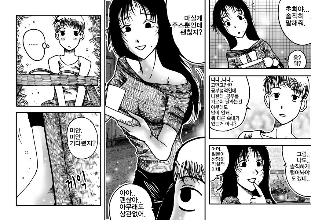 wqueen page 3 full